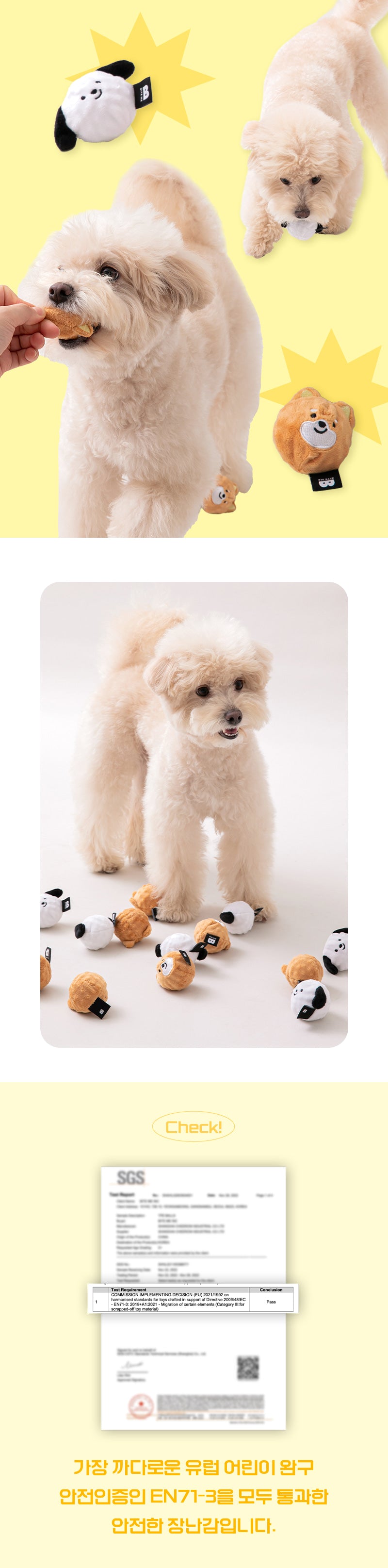 BITE ME dog balls toys sets (2pcs) (toy for cats and dogs made in Korea)