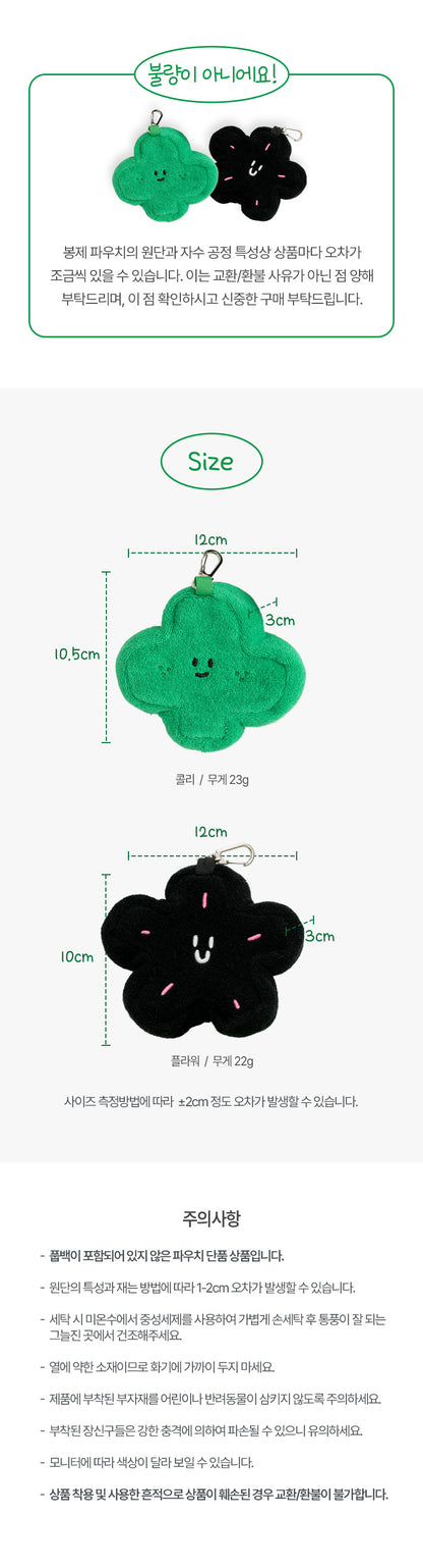 BITE ME X PPP STUDIO - Poop bag Pouch Black Flower or Green Coli